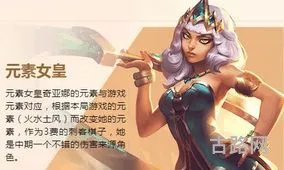 云顶之弈女皇出装(云顶之弈堡垒卫士妮蔻神装)