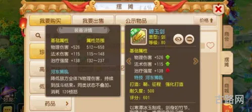 十八门派技能对应表(梦幻西游18门化圣技能)