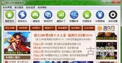 游久dnf超级助手(DNF端游助手叫什么)