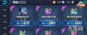 王者荣耀修改版无限金币钻石(王者荣耀全皮肤单机版)