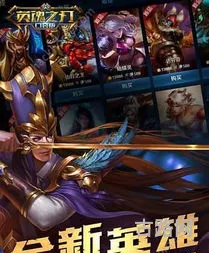 应用宝英魂之刃(英魂之刃无限点券版)