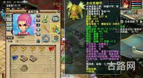 69纯任务玩力五庄还是力天宫(2023力五庄猛还是力天宫猛)