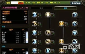 龙之谷剑圣加点技能(龙之谷剑圣加点刷图2019)