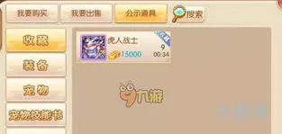 诛仙手游交易平台买号(诛仙手游折扣最低平台)