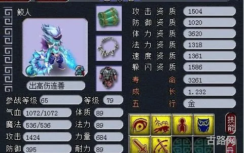 造梦西游1装备图鉴(造梦西游1掉落大全图)