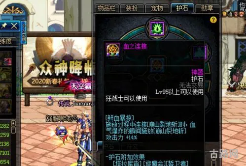 最新DNF狂战士护石(dnf狂战士选什么护石)