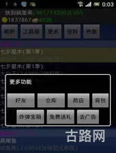 qq农场助手手机版(qq农场新版本更新)