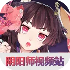 阴阳师视频站