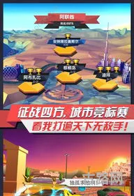 疾风飞车世界安装(疾风飞车世界春节版破解)