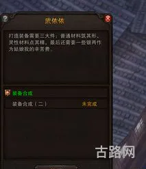 斗战神45级套装如何升级到55(斗战神40级装备怎么获得)