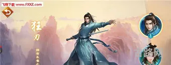天刀手游真武(天刀零充玩什么职业好)