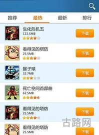 快猴游戏盒子官方(悟空快游)