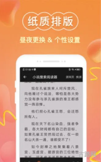 全本小说阅读器免费(免费看小说的软件)