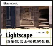 渲染巨匠