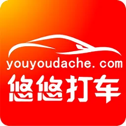 悠悠打车
