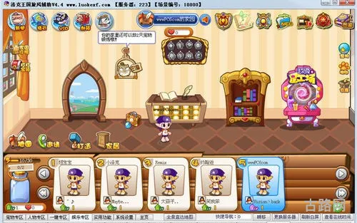洛克王国旋风辅助教程(洛克王国挂)