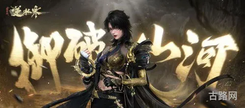 网易逆水寒游戏官网(逆水寒官服下载) 网易逆水寒游戏官网(逆水寒官服下载)