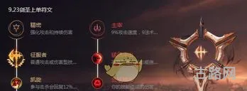 lol剑圣最强符文天赋s10(剑圣的符文天赋带什么好)