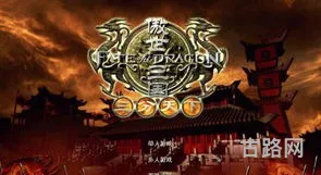 傲世三国之三分天下攻略(傲世三国单机详细攻略)