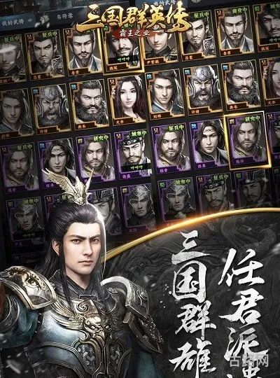 三国群英传ol台服手机版(三国群雄传ol最新版本)