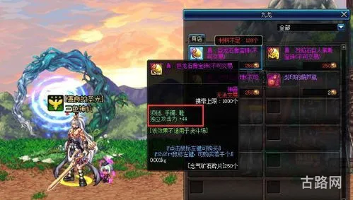 dnf鞋子附魔宝珠(地下城鞋子附魔宝珠大全)