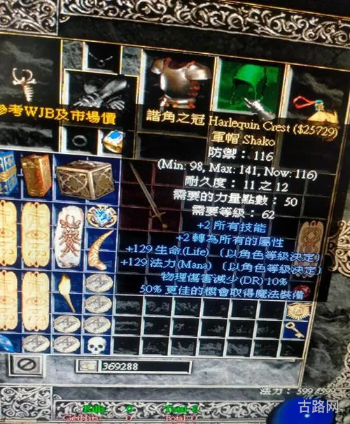 死灵法师毕业装备(法师装备大全)