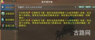 剑三抓马技巧(剑三抓马多少次才成功)