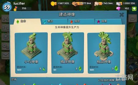 海岛奇兵神像属性数据大全(海岛奇兵雕像序列算法)