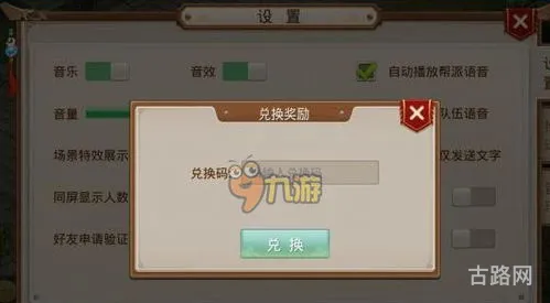 问道手游礼包在哪里兑换(问道礼包码怎么兑换)