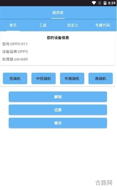 画质大师120帧一键解锁免费(一键解锁超高清画质)