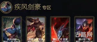 lol黑金商店官网(lol皮肤购买平台)
