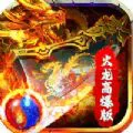 龙之力量