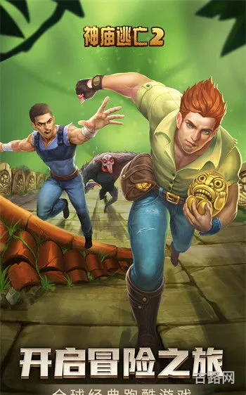 emplerun2(TempleRun2旧版下载)