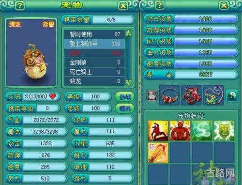 神武珍兽进修(神武99神兽可以进修几次)