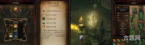 暗黑3远古装备怎么获得(暗黑3什么难度出远古)