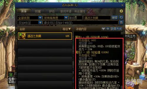 阿修罗三次觉醒(鬼剑士第三次觉醒)