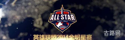 2014全明星赛(nba全明星赛时间安排最新)
