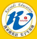 凯亚迪英语