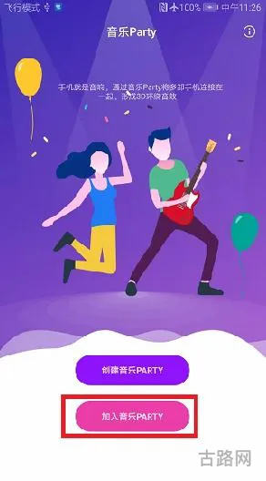 party是什么意思(生日派对party)