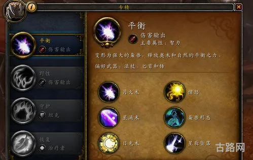 正式服德鲁伊练级用什么天赋(小号怎么去奥利波斯)