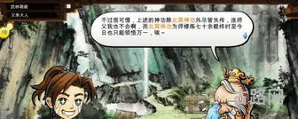 侠客风云传纪纹送礼(侠客风云传傅剑寒)