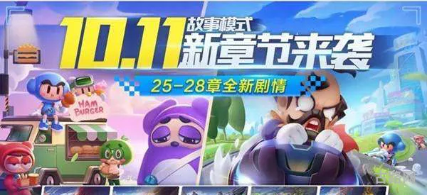 跑跑卡丁车手游车队经理人攻略 跑跑卡丁车手游车队经理人攻略