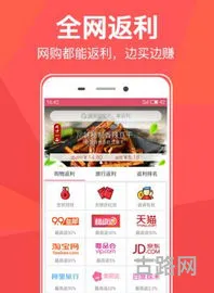 返利app是否存在骗局(正规的返利app有哪些)