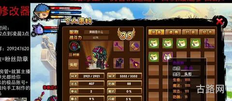 造梦西游3之再续天庭(造梦西游3之大闹天宫手机版)