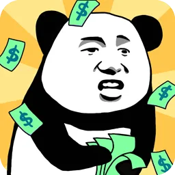 我花钱贼溜