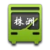 株洲实时公交