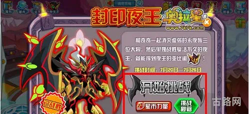 奥拉星超格斗系被什么克制(奥拉星夜王狄米特)
