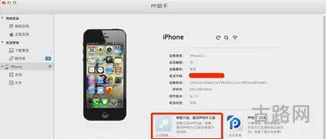 爱思助手ios版手机安装(pp助手苹果版官方免费)