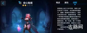魅魔百度百科(关于魅魔游戏的信息)