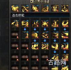 黑暗武士最流畅技能组合(黑暗武士技能摆放)